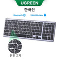 UGREEN-Teclado sem fio Bluetooth 5.0, russo, coreano, EN 99 Teclas para MacBook, iPad, PC, Tablet, USB C, Recarregável, 2.4G